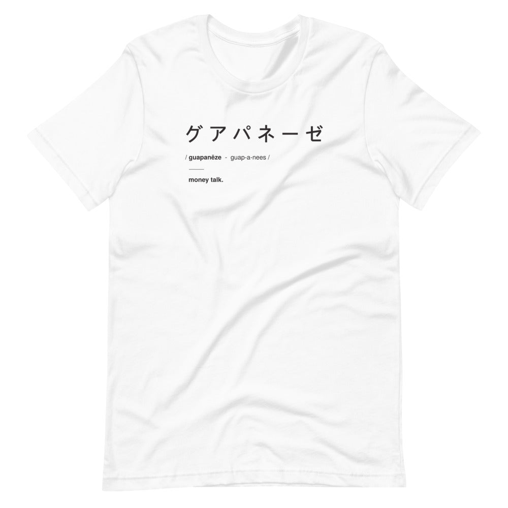 Urban Dictionary Piece in White
